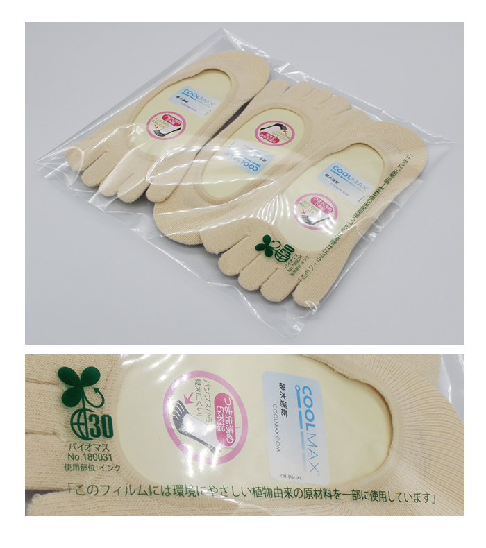 【1110日本製・COOLMAX5本指パンプスカバー３足セット】の個包装を廃止し、バイオマス素材のOPP袋に３足をひとまとめにしたパッケージングに変更しました。