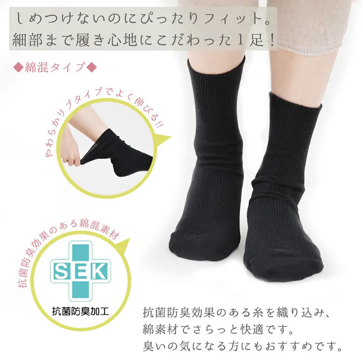 介護福祉士考案 くちゴムなしのしめつけない靴下【婦人 ショート丈】(KS01)