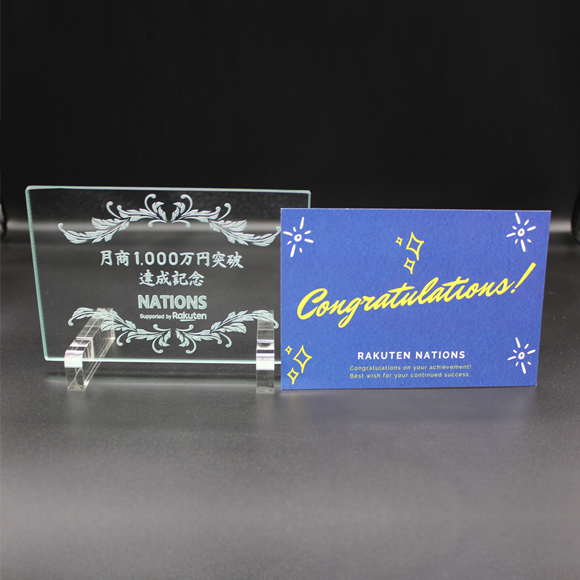 美脚スタイル楽天市場店月商1,000万円達成で表彰されました。