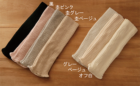 綿絹レッグウォーマー ショート(23cm)